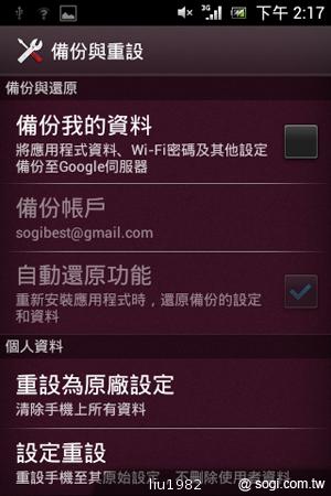 3.5吋輕巧娛樂機Sony Xperia miro 主打社群功能 3.5吋輕巧娛樂機Sony Xperia miro 主打社群功能