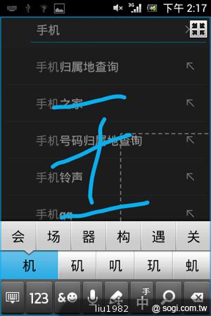3.5吋輕巧娛樂機Sony Xperia miro 主打社群功能 3.5吋輕巧娛樂機Sony Xperia miro 主打社群功能