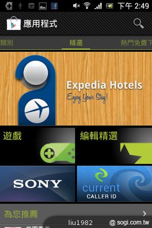 3.5吋輕巧娛樂機Sony Xperia miro 主打社群功能 3.5吋輕巧娛樂機Sony Xperia miro 主打社群功能