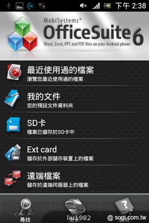 3.5吋輕巧娛樂機Sony Xperia miro 主打社群功能 3.5吋輕巧娛樂機Sony Xperia miro 主打社群功能