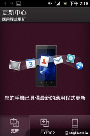 3.5吋輕巧娛樂機Sony Xperia miro 主打社群功能 3.5吋輕巧娛樂機Sony Xperia miro 主打社群功能