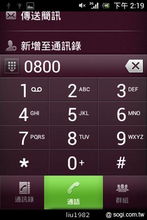 3.5吋輕巧娛樂機Sony Xperia miro 主打社群功能 3.5吋輕巧娛樂機Sony Xperia miro 主打社群功能
