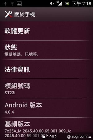 3.5吋輕巧娛樂機Sony Xperia miro 主打社群功能 3.5吋輕巧娛樂機Sony Xperia miro 主打社群功能