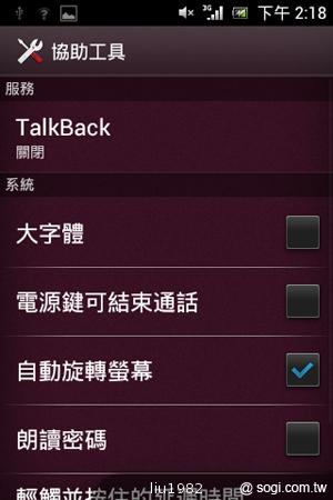 3.5吋輕巧娛樂機Sony Xperia miro 主打社群功能 3.5吋輕巧娛樂機Sony Xperia miro 主打社群功能