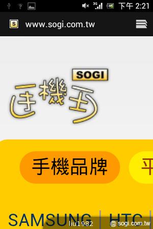 3.5吋輕巧娛樂機Sony Xperia miro 主打社群功能 3.5吋輕巧娛樂機Sony Xperia miro 主打社群功能
