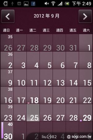3.5吋輕巧娛樂機Sony Xperia miro 主打社群功能 3.5吋輕巧娛樂機Sony Xperia miro 主打社群功能