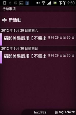 3.5吋輕巧娛樂機Sony Xperia miro 主打社群功能 3.5吋輕巧娛樂機Sony Xperia miro 主打社群功能