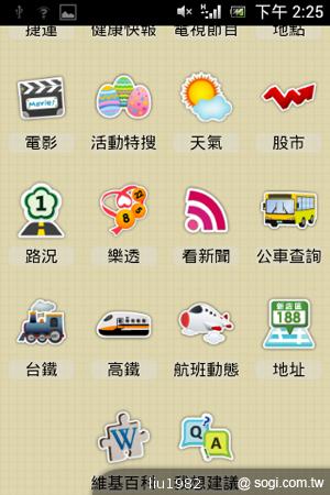 3.5吋輕巧娛樂機Sony Xperia miro 主打社群功能 3.5吋輕巧娛樂機Sony Xperia miro 主打社群功能