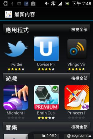 3.5吋輕巧娛樂機Sony Xperia miro 主打社群功能 3.5吋輕巧娛樂機Sony Xperia miro 主打社群功能