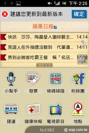 3.5吋輕巧娛樂機Sony Xperia miro 主打社群功能 3.5吋輕巧娛樂機Sony Xperia miro 主打社群功能