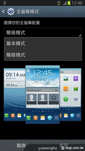 三星GALAXY Note2預購開跑 十月出貨 單機22900起 三星GALAXY Note2預購開跑 十月出貨 單機22900起