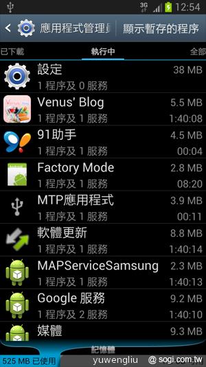 三星GALAXY Note2預購開跑 十月出貨 單機22900起 三星GALAXY Note2預購開跑 十月出貨 單機22900起