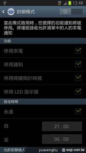 三星GALAXY Note2預購開跑 十月出貨 單機22900起 三星GALAXY Note2預購開跑 十月出貨 單機22900起