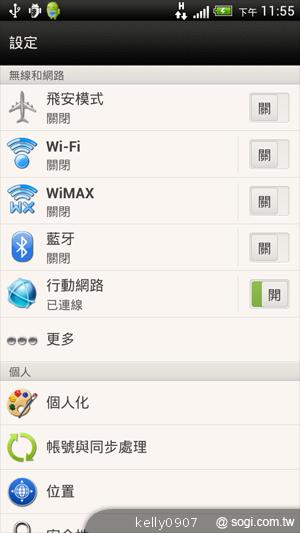 秀外慧中 HTC J內在豐富功能動手測 秀外慧中 HTC J內在豐富功能動手測