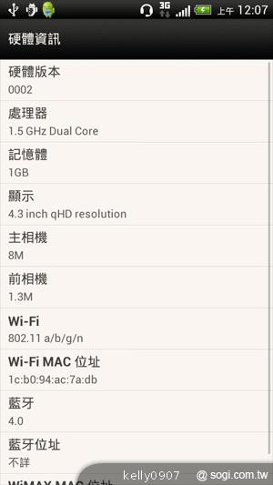 秀外慧中 HTC J內在豐富功能動手測 秀外慧中 HTC J內在豐富功能動手測