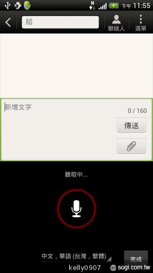 秀外慧中 HTC J內在豐富功能動手測 秀外慧中 HTC J內在豐富功能動手測