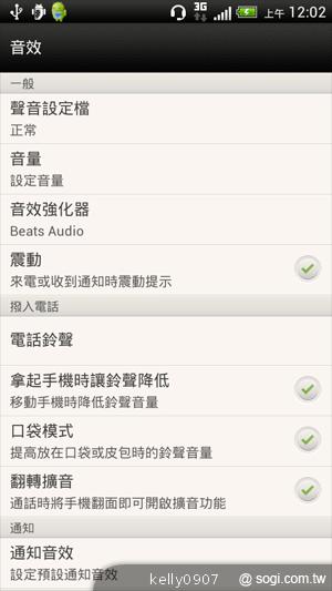 秀外慧中 HTC J內在豐富功能動手測 秀外慧中 HTC J內在豐富功能動手測