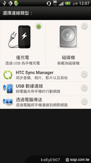 秀外慧中 HTC J內在豐富功能動手測 秀外慧中 HTC J內在豐富功能動手測
