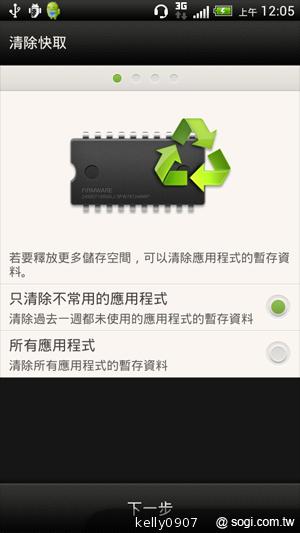 秀外慧中 HTC J內在豐富功能動手測 秀外慧中 HTC J內在豐富功能動手測