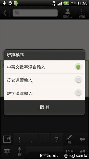 秀外慧中 HTC J內在豐富功能動手測 秀外慧中 HTC J內在豐富功能動手測