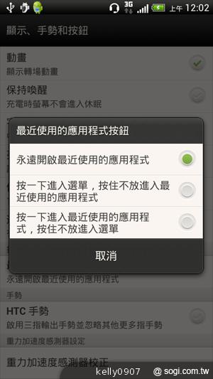 秀外慧中 HTC J內在豐富功能動手測 秀外慧中 HTC J內在豐富功能動手測