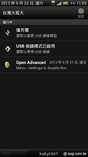 秀外慧中 HTC J內在豐富功能動手測 秀外慧中 HTC J內在豐富功能動手測