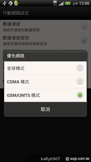 秀外慧中 HTC J內在豐富功能動手測 秀外慧中 HTC J內在豐富功能動手測
