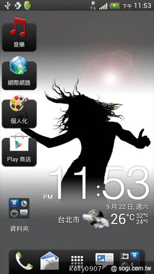 秀外慧中 HTC J內在豐富功能動手測 秀外慧中 HTC J內在豐富功能動手測