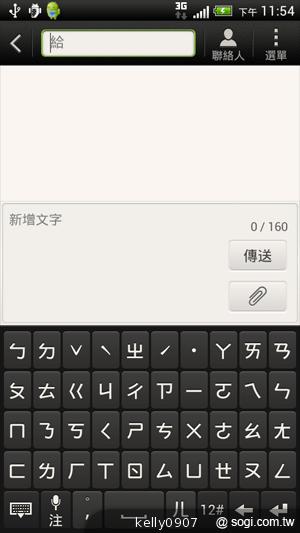 秀外慧中 HTC J內在豐富功能動手測 秀外慧中 HTC J內在豐富功能動手測