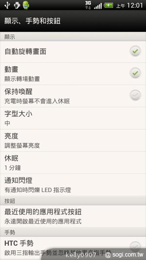 秀外慧中 HTC J內在豐富功能動手測 秀外慧中 HTC J內在豐富功能動手測