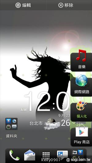 秀外慧中 HTC J內在豐富功能動手測 秀外慧中 HTC J內在豐富功能動手測