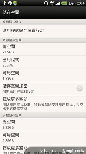 秀外慧中 HTC J內在豐富功能動手測 秀外慧中 HTC J內在豐富功能動手測