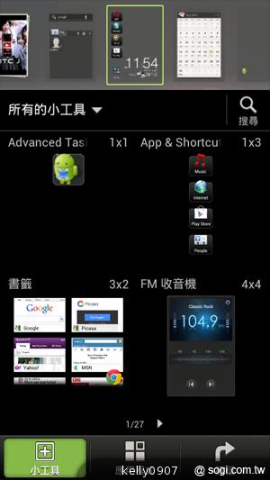 秀外慧中 HTC J內在豐富功能動手測 秀外慧中 HTC J內在豐富功能動手測