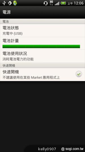 秀外慧中 HTC J內在豐富功能動手測 秀外慧中 HTC J內在豐富功能動手測