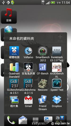 秀外慧中 HTC J內在豐富功能動手測 秀外慧中 HTC J內在豐富功能動手測