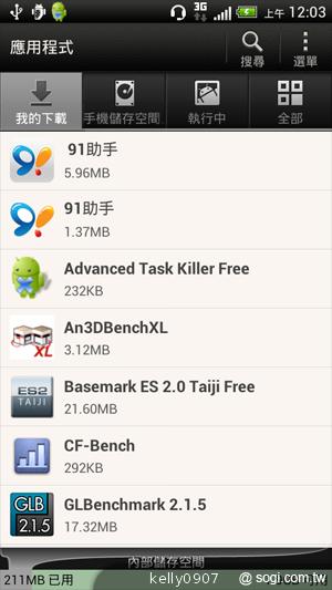 秀外慧中 HTC J內在豐富功能動手測 秀外慧中 HTC J內在豐富功能動手測