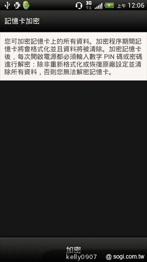 秀外慧中 HTC J內在豐富功能動手測 秀外慧中 HTC J內在豐富功能動手測