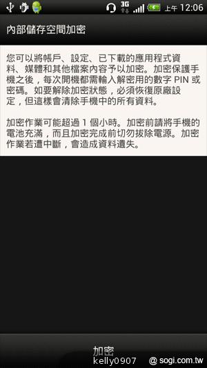 秀外慧中 HTC J內在豐富功能動手測 秀外慧中 HTC J內在豐富功能動手測