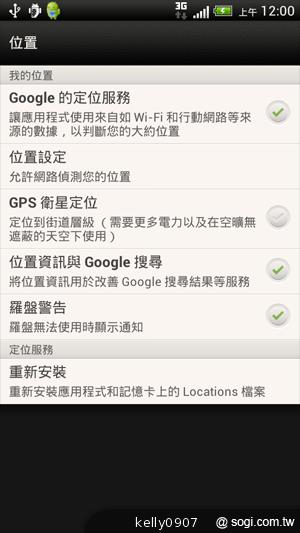 秀外慧中 HTC J內在豐富功能動手測 秀外慧中 HTC J內在豐富功能動手測