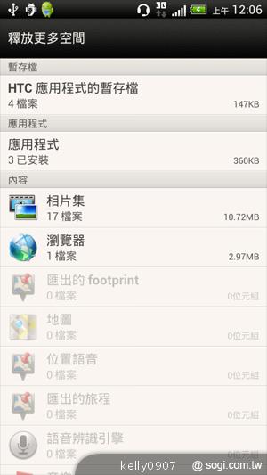 秀外慧中 HTC J內在豐富功能動手測 秀外慧中 HTC J內在豐富功能動手測
