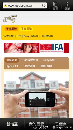 秀外慧中 HTC J內在豐富功能動手測 秀外慧中 HTC J內在豐富功能動手測