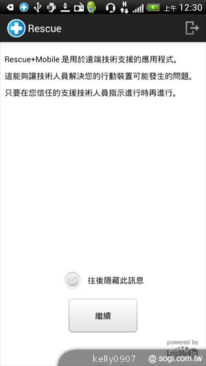 秀外慧中 HTC J內在豐富功能動手測 秀外慧中 HTC J內在豐富功能動手測