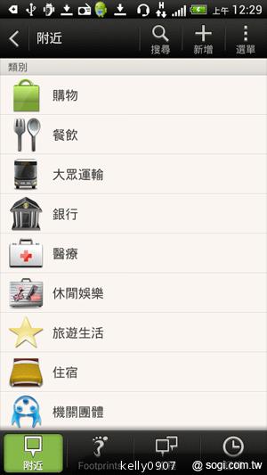 秀外慧中 HTC J內在豐富功能動手測 秀外慧中 HTC J內在豐富功能動手測