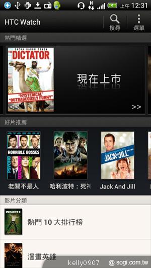 秀外慧中 HTC J內在豐富功能動手測 秀外慧中 HTC J內在豐富功能動手測