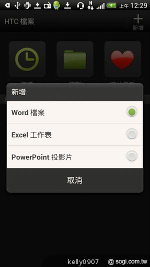 秀外慧中 HTC J內在豐富功能動手測 秀外慧中 HTC J內在豐富功能動手測