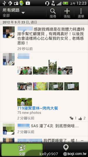 秀外慧中 HTC J內在豐富功能動手測 秀外慧中 HTC J內在豐富功能動手測