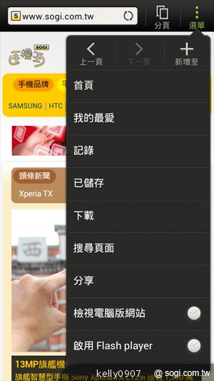 秀外慧中 HTC J內在豐富功能動手測 秀外慧中 HTC J內在豐富功能動手測