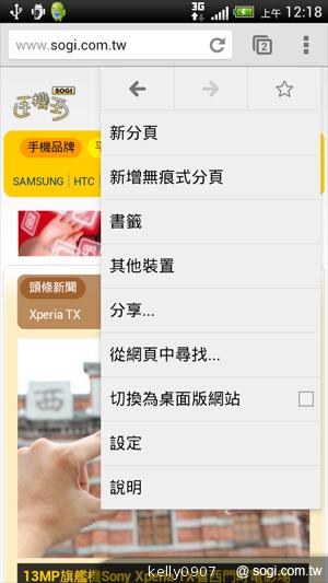 秀外慧中 HTC J內在豐富功能動手測 秀外慧中 HTC J內在豐富功能動手測