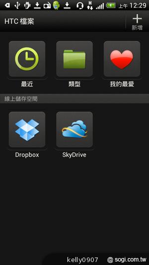 秀外慧中 HTC J內在豐富功能動手測 秀外慧中 HTC J內在豐富功能動手測