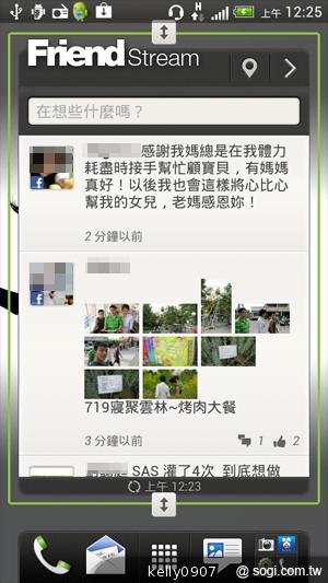 秀外慧中 HTC J內在豐富功能動手測 秀外慧中 HTC J內在豐富功能動手測